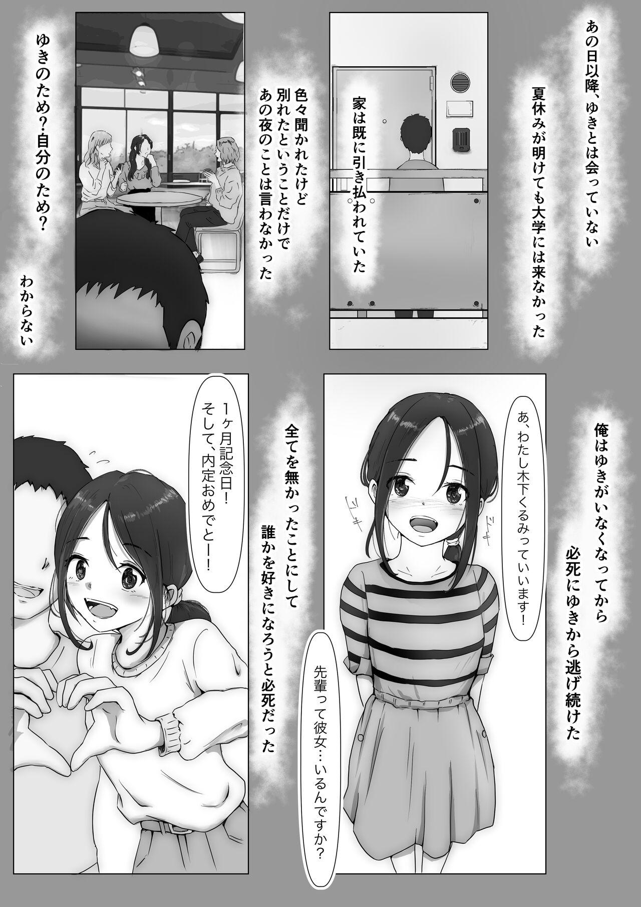 Dorm Honto no Kanojo 3 - Original Teenporno - Page 3