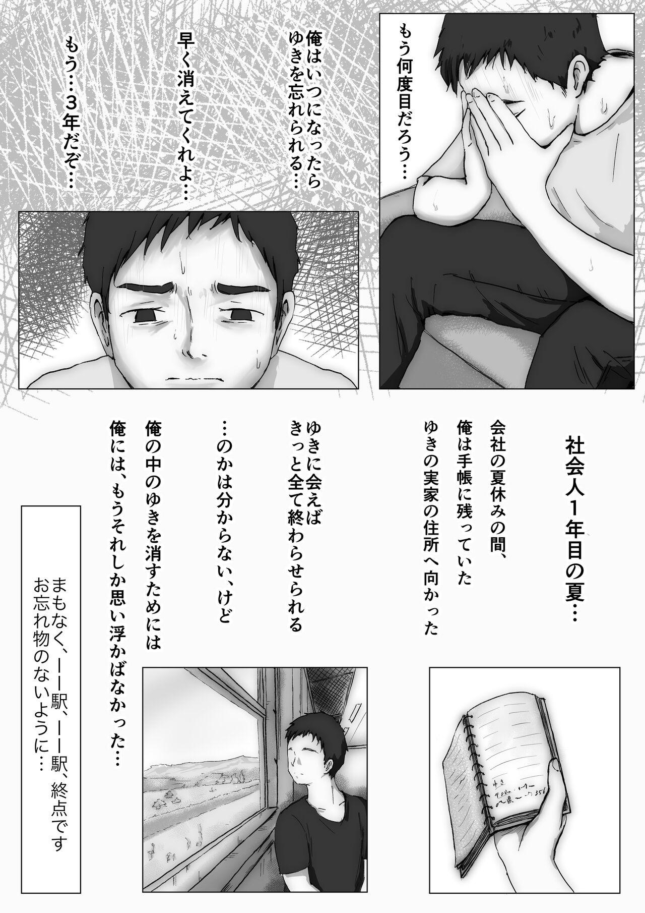 Putita Honto no Kanojo 3 - Original Outdoor - Page 9