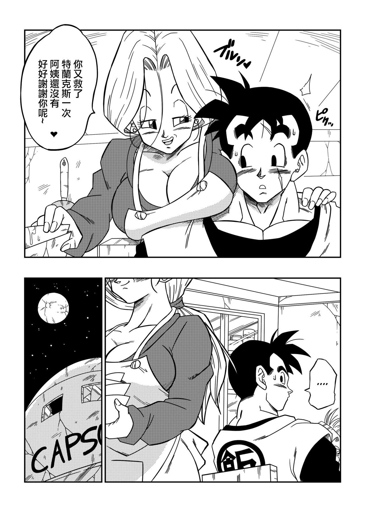 Amateur Cum Lost of sex in this Future! - BULMA and GOHAN - Dragon ball z Cornudo - Page 4