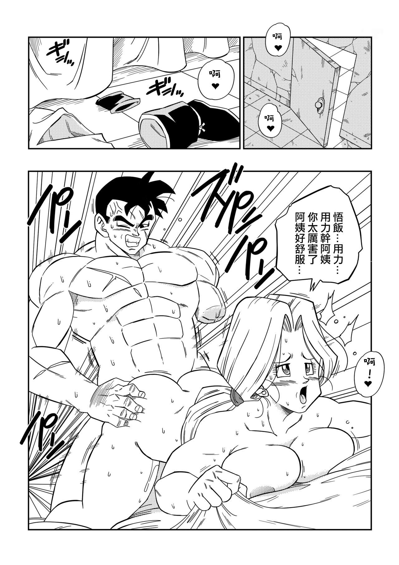 Homemade Lost of sex in this Future! - BULMA and GOHAN - Dragon ball z Best Blowjob - Page 5