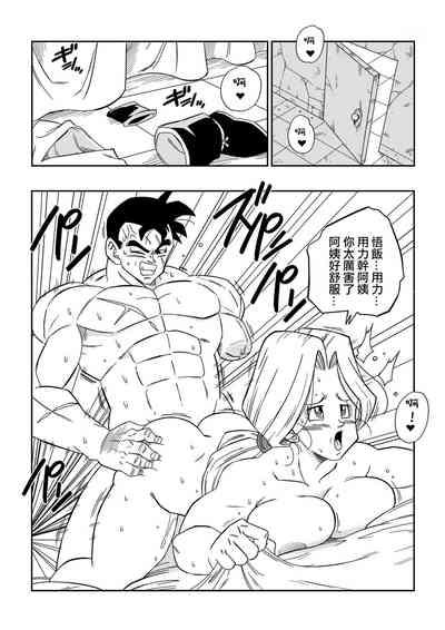 Lost of sex in this Future! - BULMA and GOHAN 4