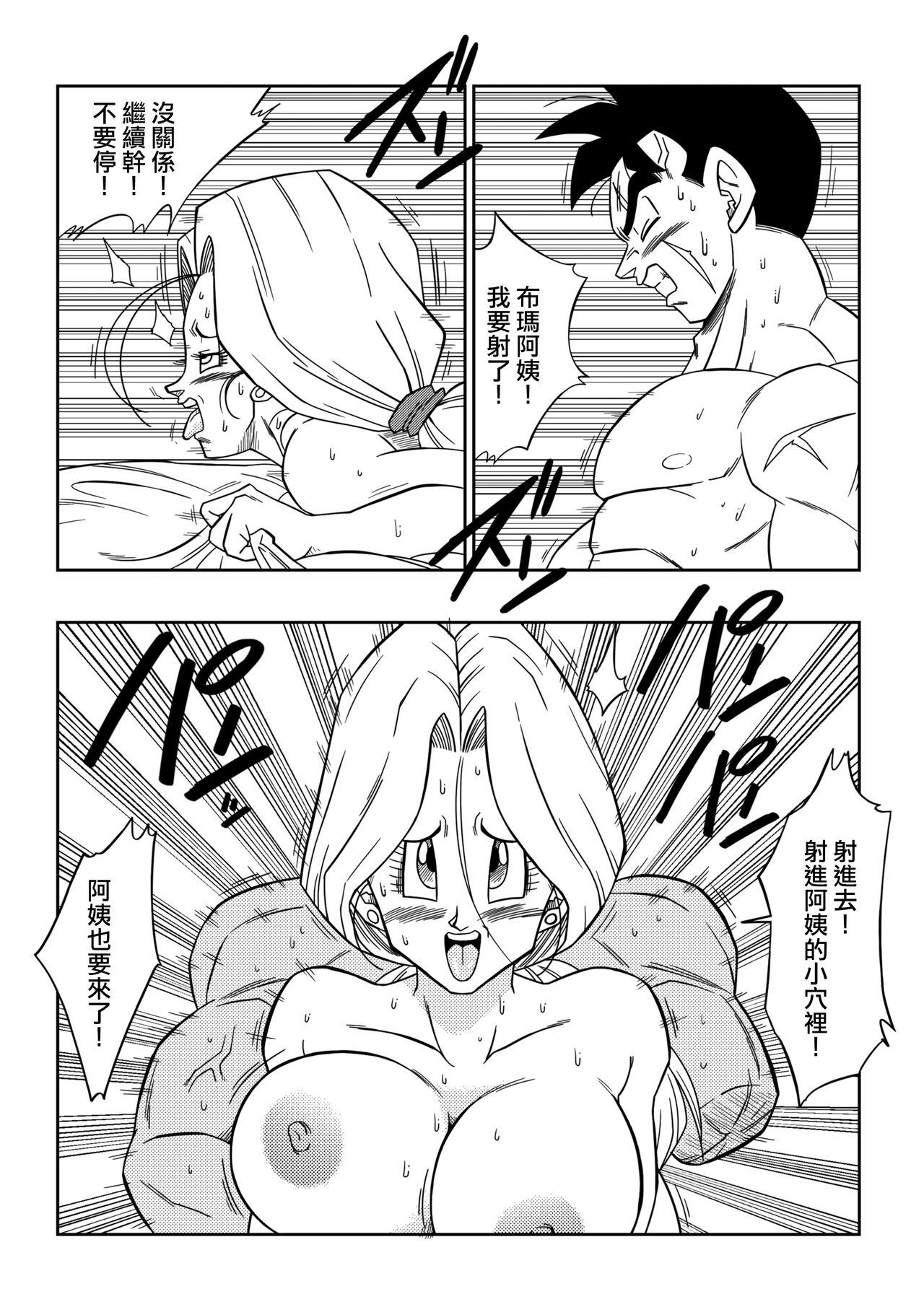 Homemade Lost of sex in this Future! - BULMA and GOHAN - Dragon ball z Best Blowjob - Page 8