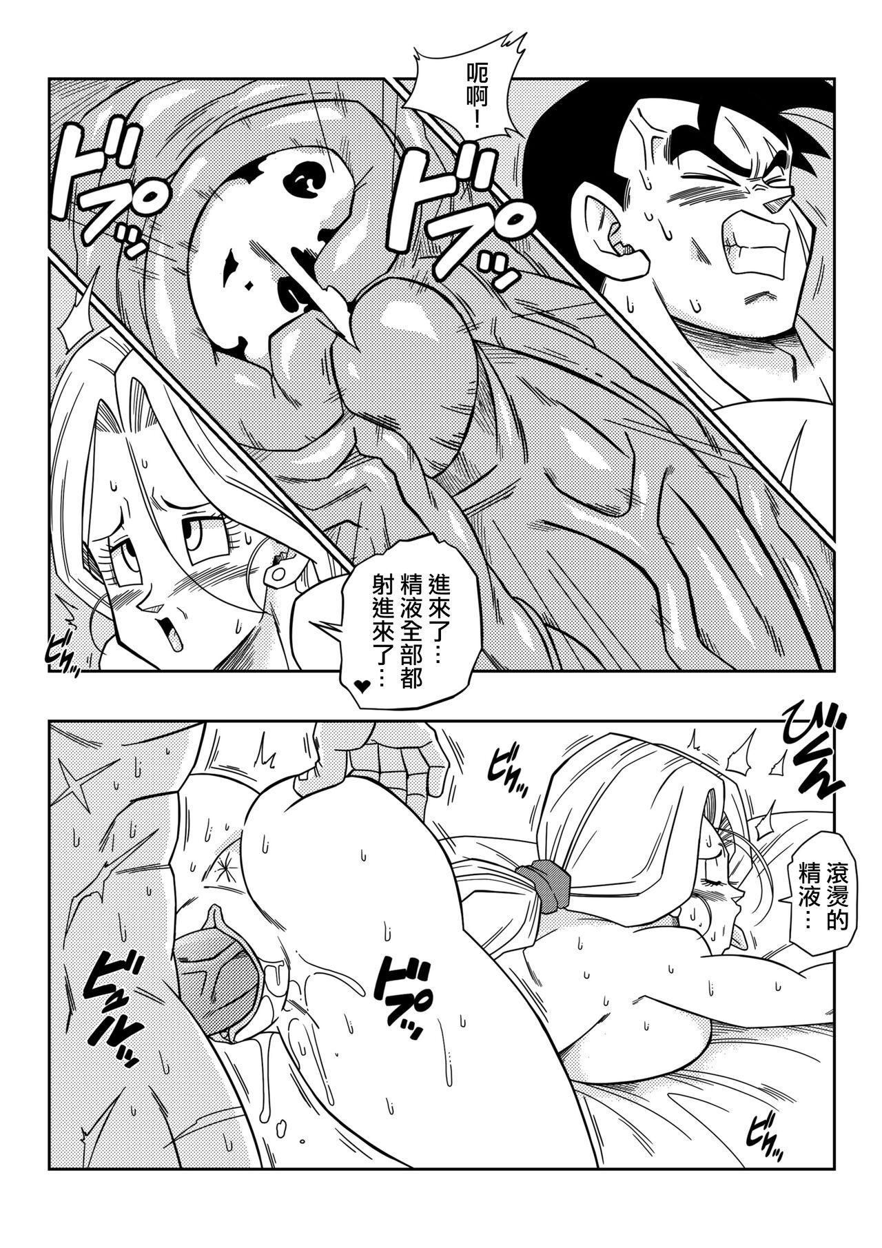 Amateur Cum Lost of sex in this Future! - BULMA and GOHAN - Dragon ball z Cornudo - Page 9