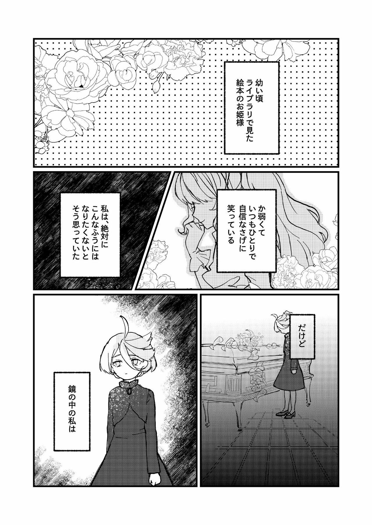 Bound Mizu no Hoshi yori Ai o Komete - Mobile suit gundam the witch from mercury Matures - Page 2