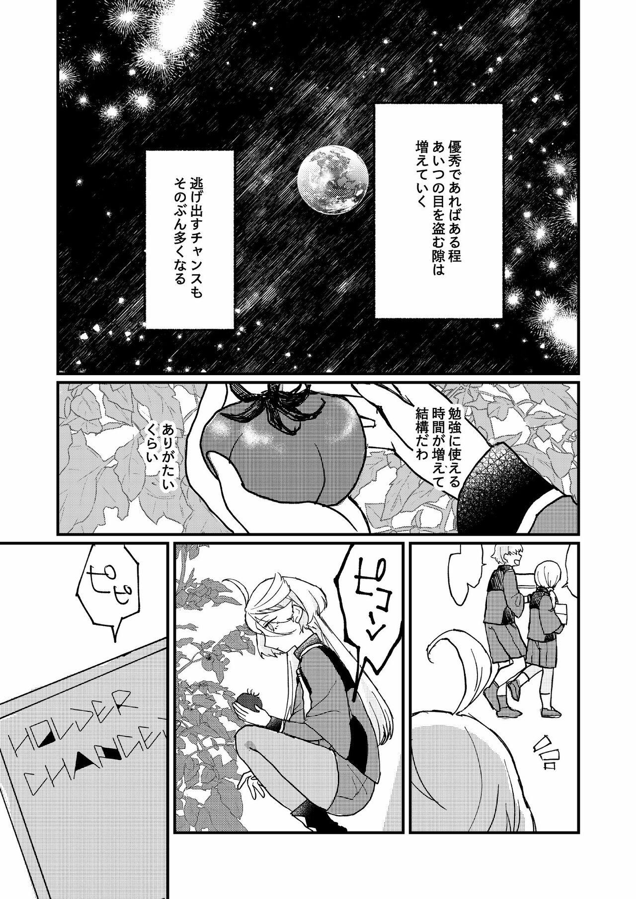 Kinky Mizu no Hoshi yori Ai o Komete - Mobile suit gundam the witch from mercury Pau - Page 5