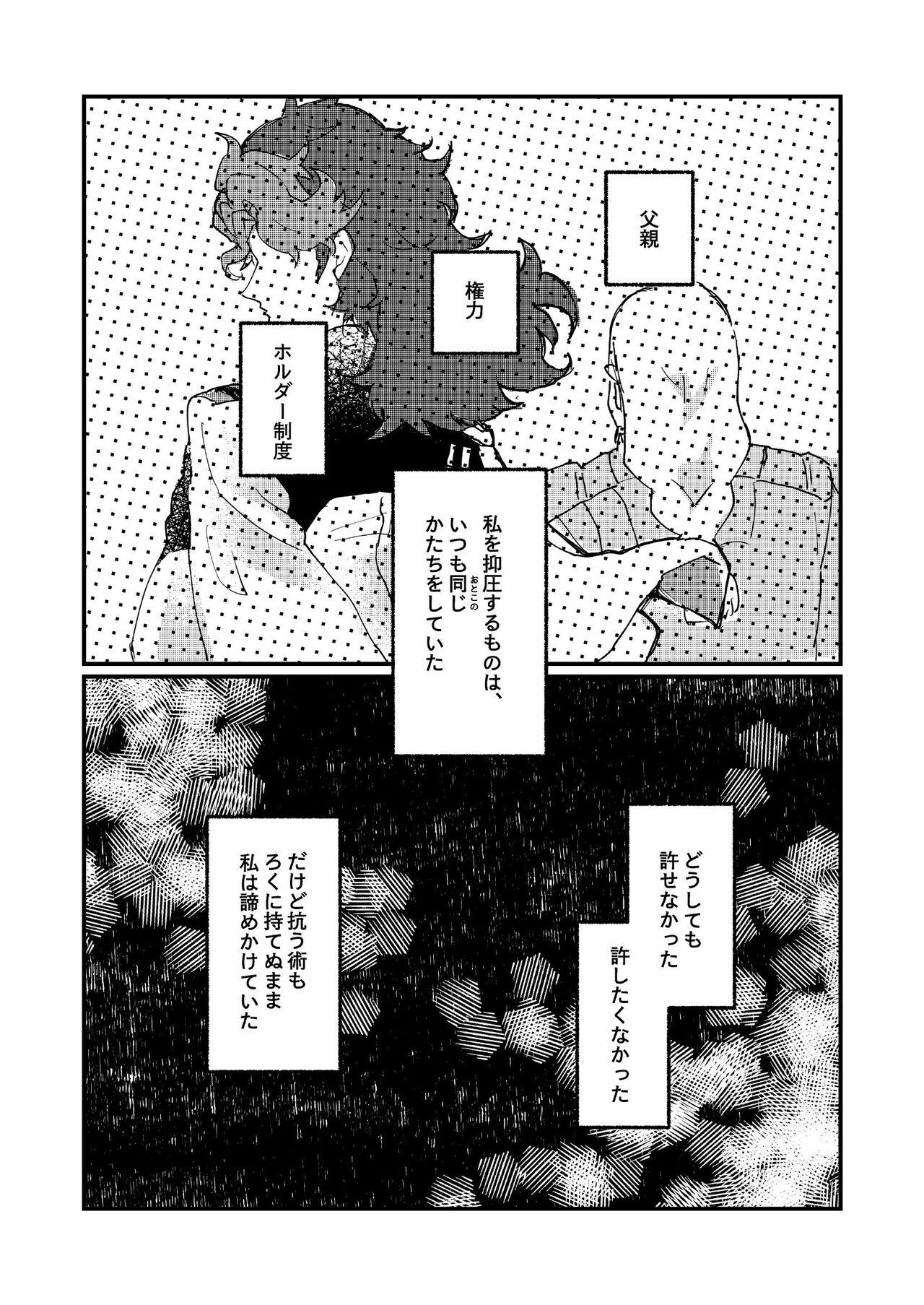 Porn Mizu no Hoshi yori Ai o Komete - Mobile suit gundam the witch from mercury Licking - Page 7