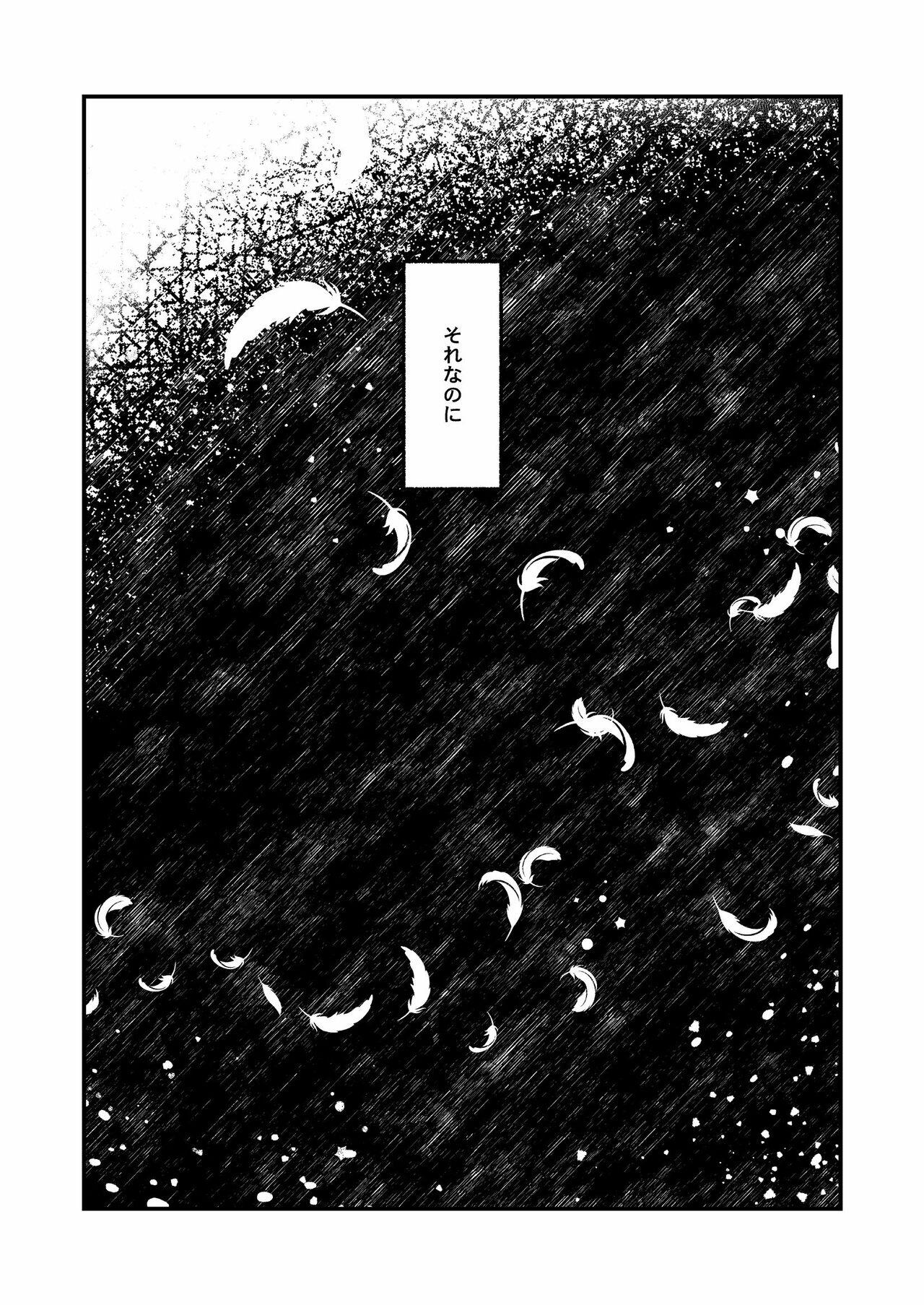 Bound Mizu no Hoshi yori Ai o Komete - Mobile suit gundam the witch from mercury Matures - Page 8