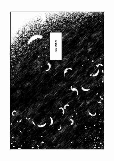 Mizu no Hoshi yori Ai o Komete 7