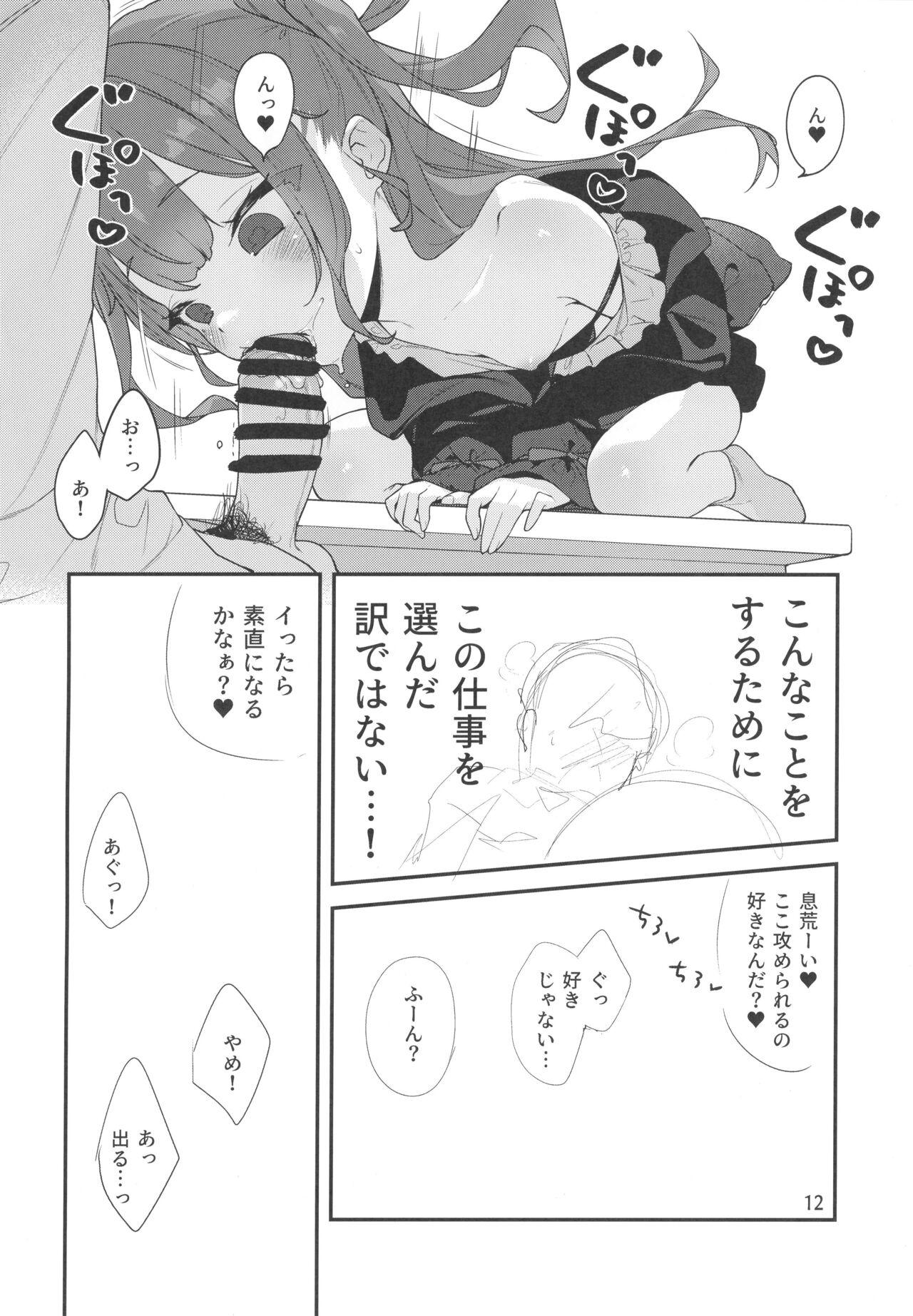 Rough Sex (C99) [Mothman (henreader)] Mesugaki-sama no Iu Toori - As MESUGAKI says! - Original Amatuer - Page 11