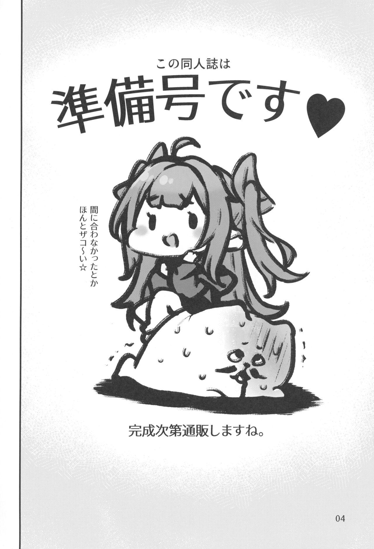 Stepdaughter (C99) [Mothman (henreader)] Mesugaki-sama no Iu Toori - As MESUGAKI says! - Original Pussy - Page 3