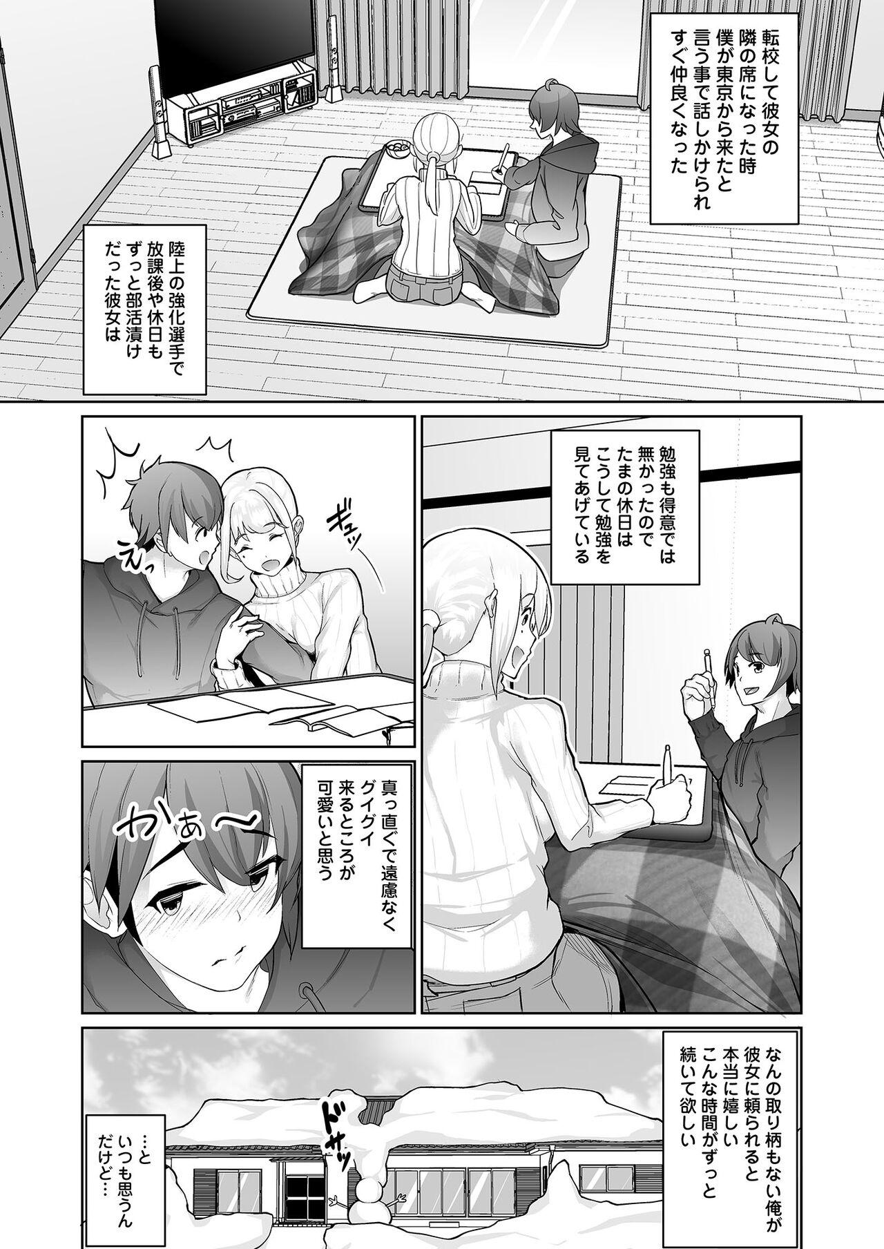 Pure 18 Yukiguni no Fuyu wa Sekkusu Shika Yaru Koto ga Nai! - Original Gay Longhair - Page 6