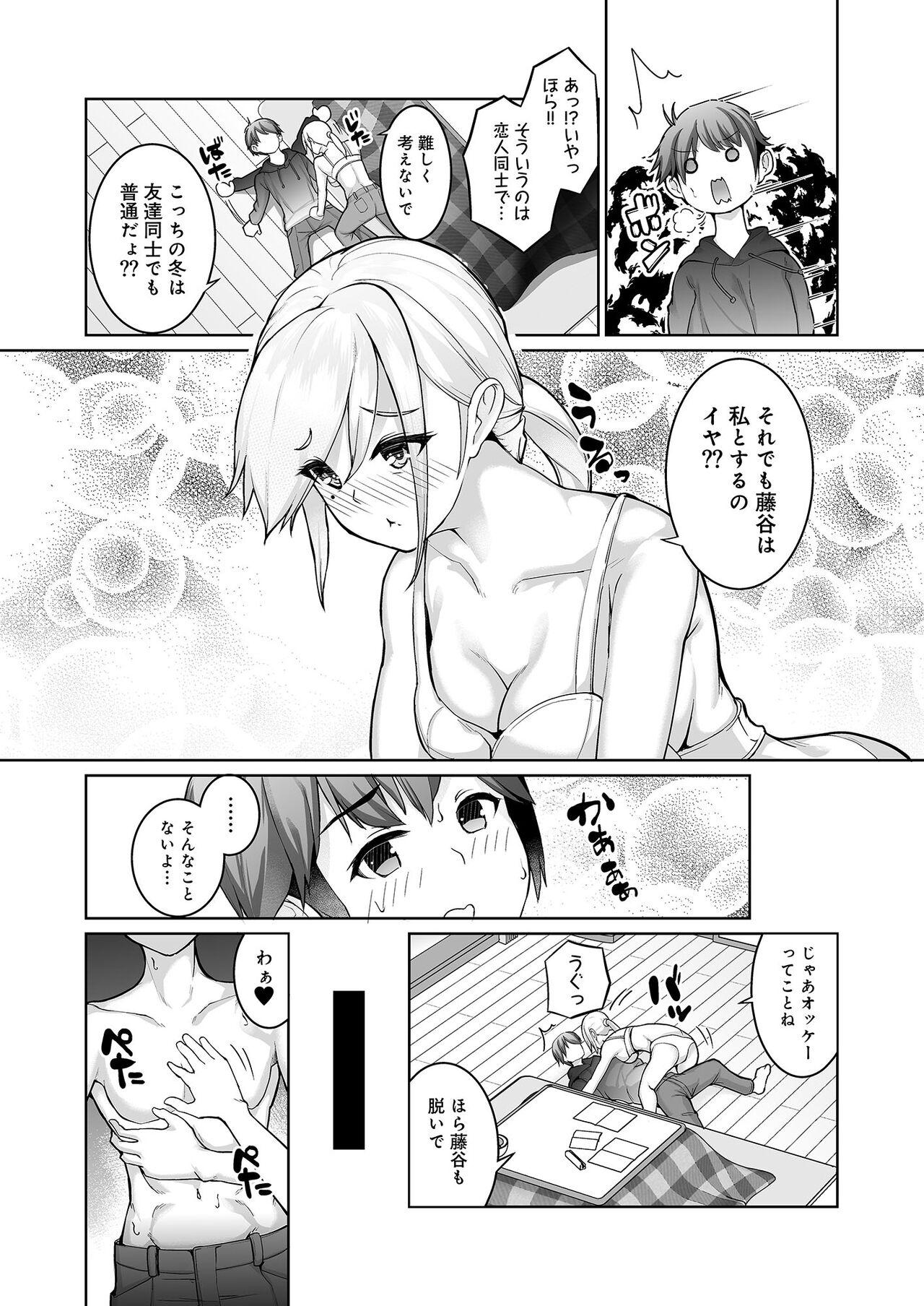 Little Yukiguni no Fuyu wa Sekkusu Shika Yaru Koto ga Nai! - Original Transgender - Page 9