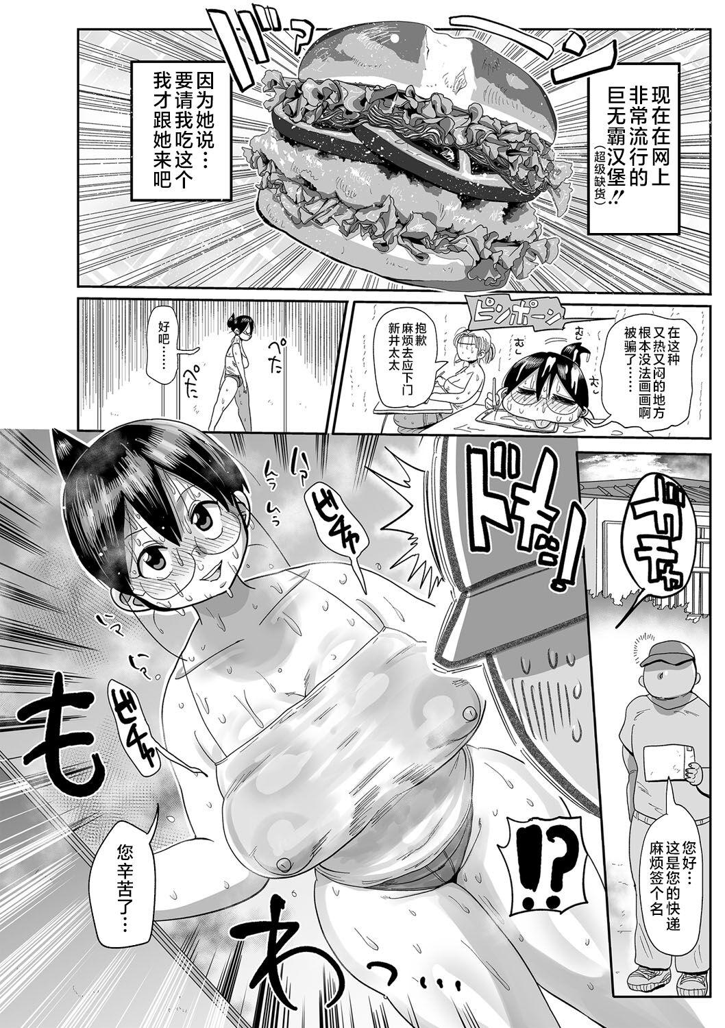 Anime Komochi tsuma no Arai-san 〜 jimu de ase o nagasou Tesao - Page 2