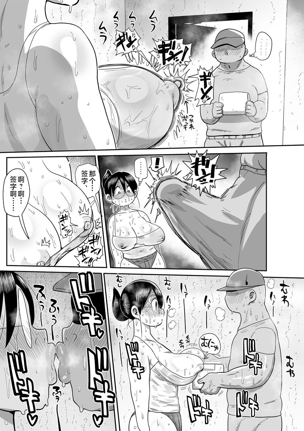Anime Komochi tsuma no Arai-san 〜 jimu de ase o nagasou Tesao - Page 3