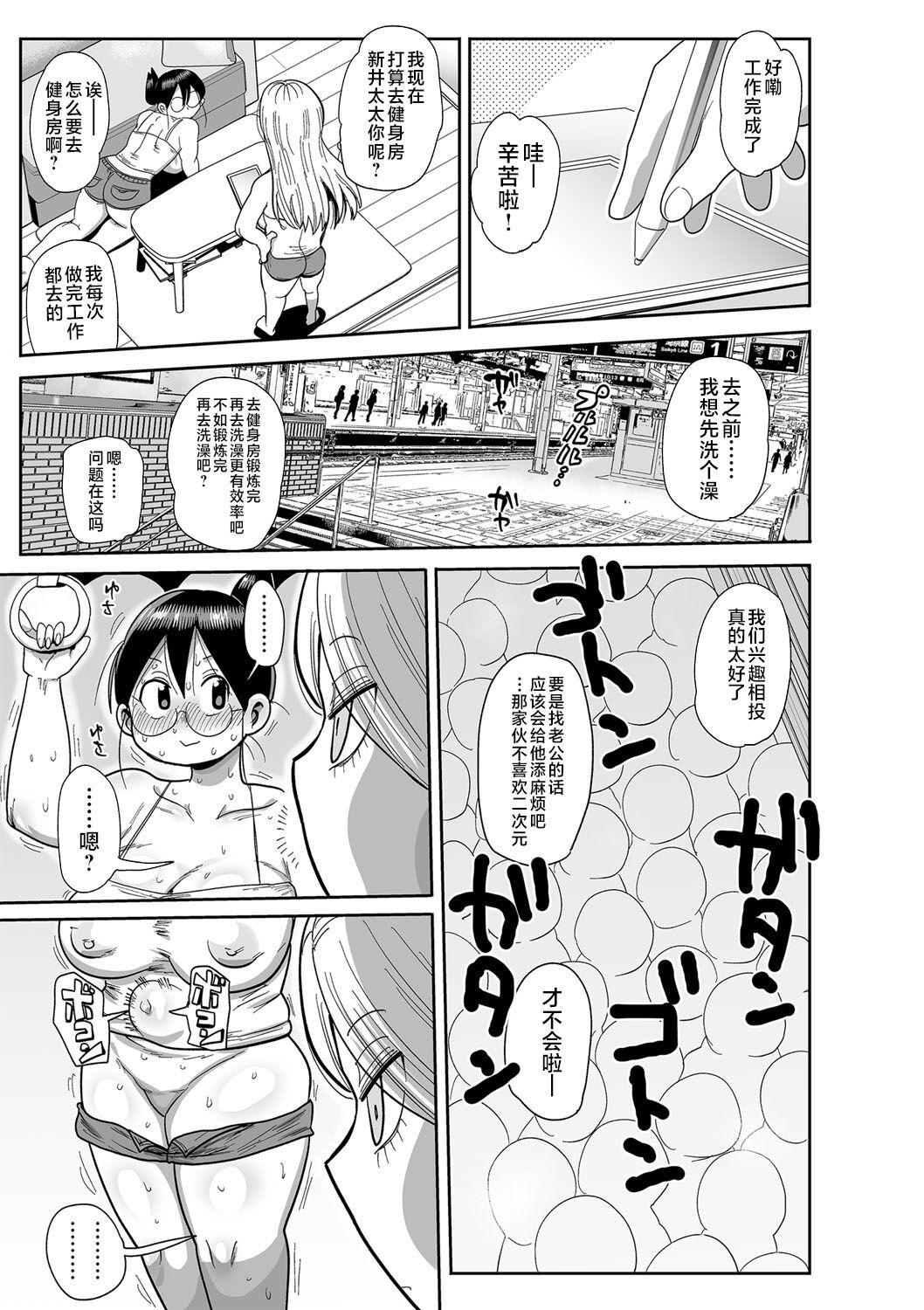 Anime Komochi tsuma no Arai-san 〜 jimu de ase o nagasou Tesao - Page 5