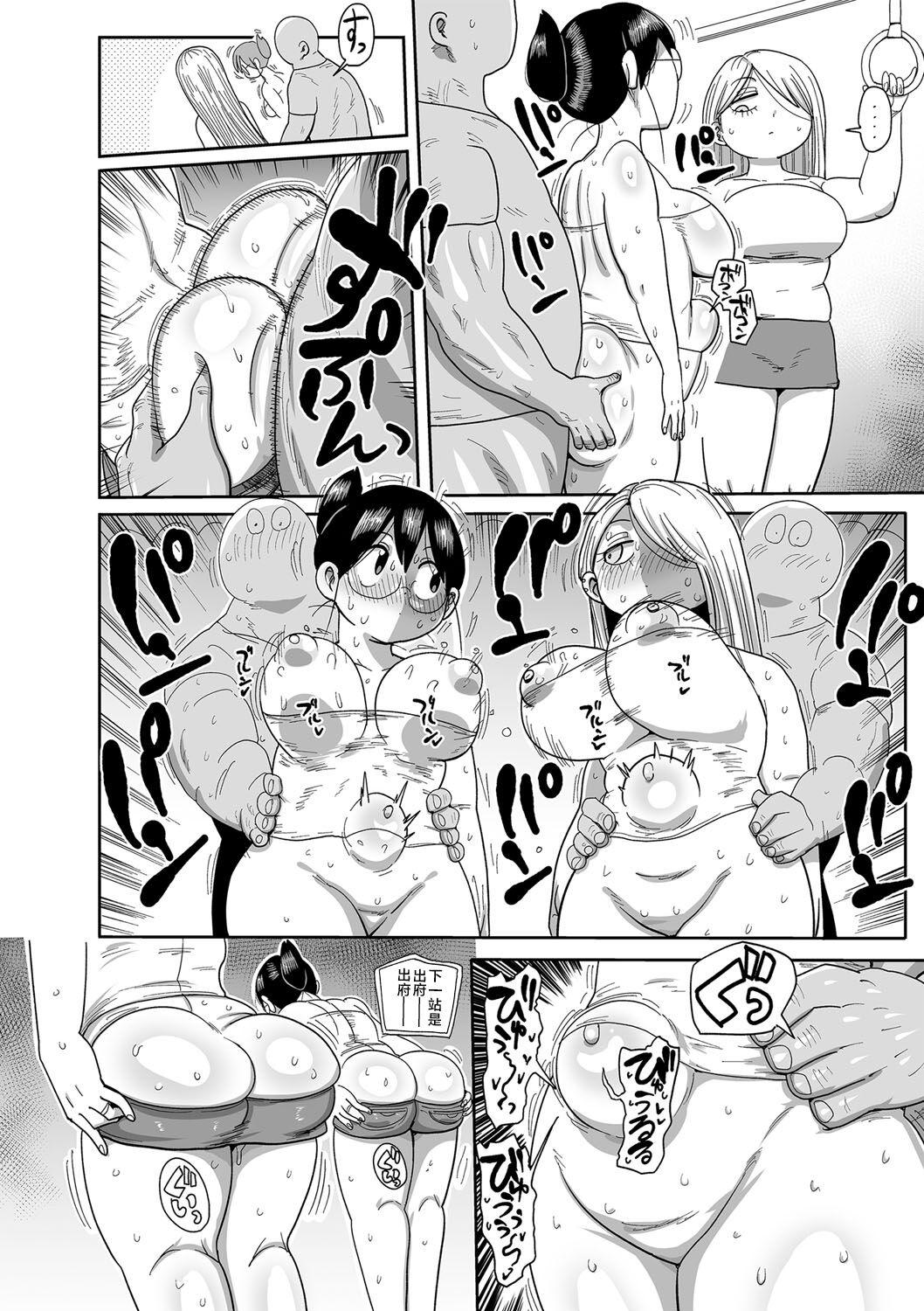 Anime Komochi tsuma no Arai-san 〜 jimu de ase o nagasou Tesao - Page 6