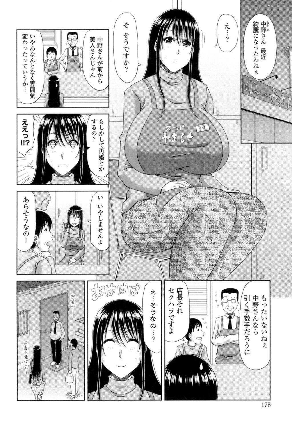 Hannari Otona Kyouiku - Mother's Sex Lesson 179