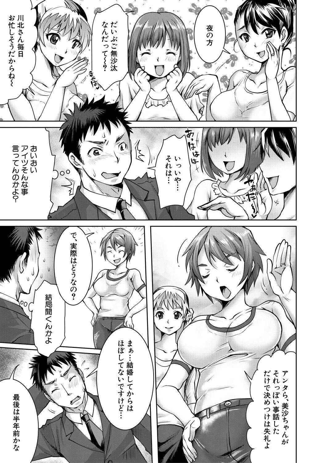 Jerk Off Instruction Shiawase NTR Keikaku - Happiness NTR Plan Teen Hardcore - Page 7