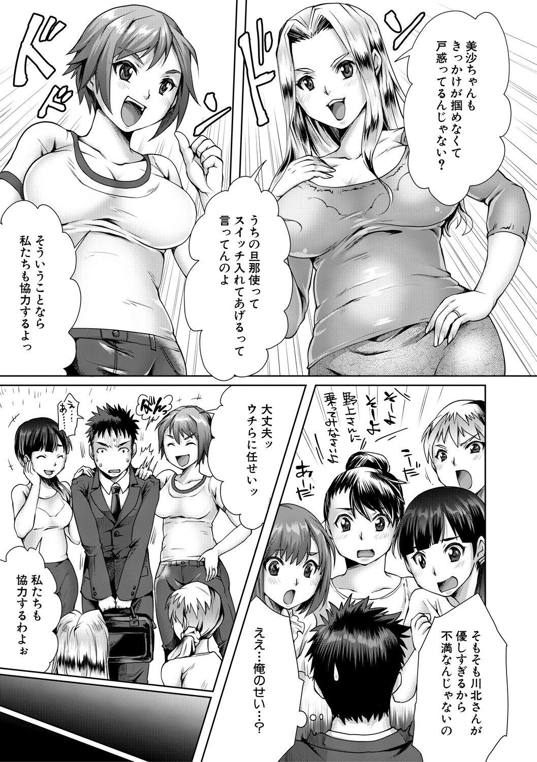 Jerk Off Instruction Shiawase NTR Keikaku - Happiness NTR Plan Teen Hardcore - Page 9