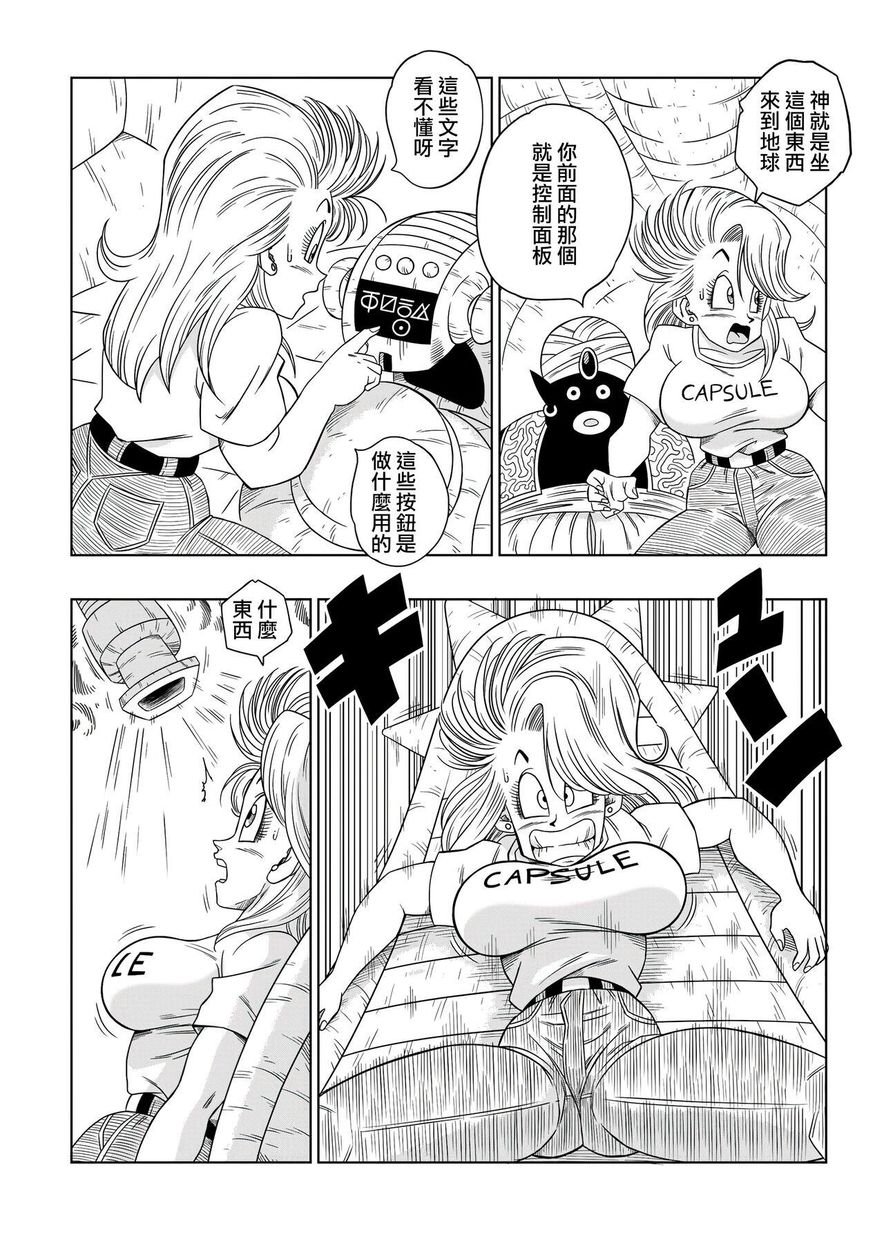 Cameltoe Bulma Meets Mr.Popo - Sex inside the Mysterious Spaceship! - Dragon ball z Daring - Page 6