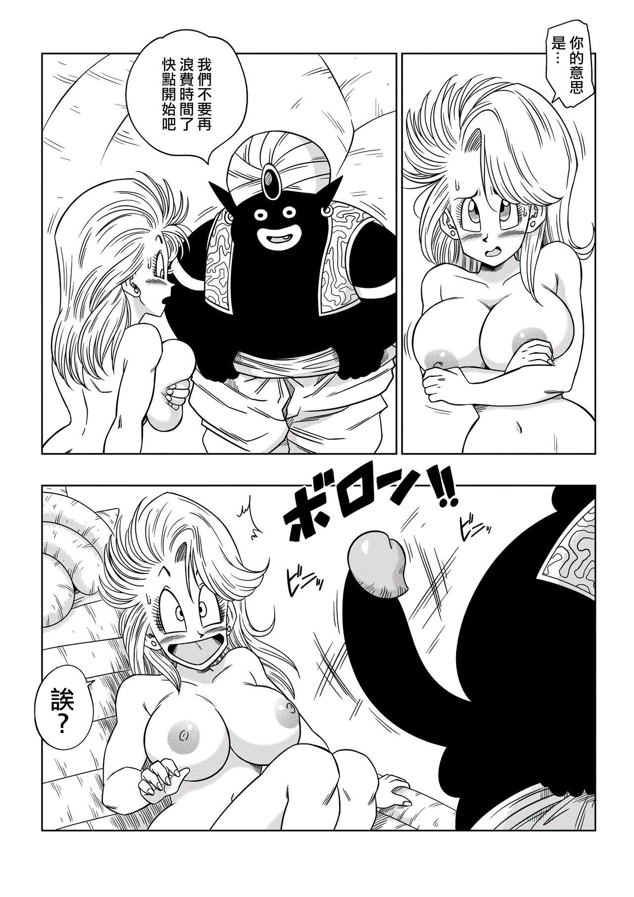 Cameltoe Bulma Meets Mr.Popo - Sex inside the Mysterious Spaceship! - Dragon ball z Daring - Page 8