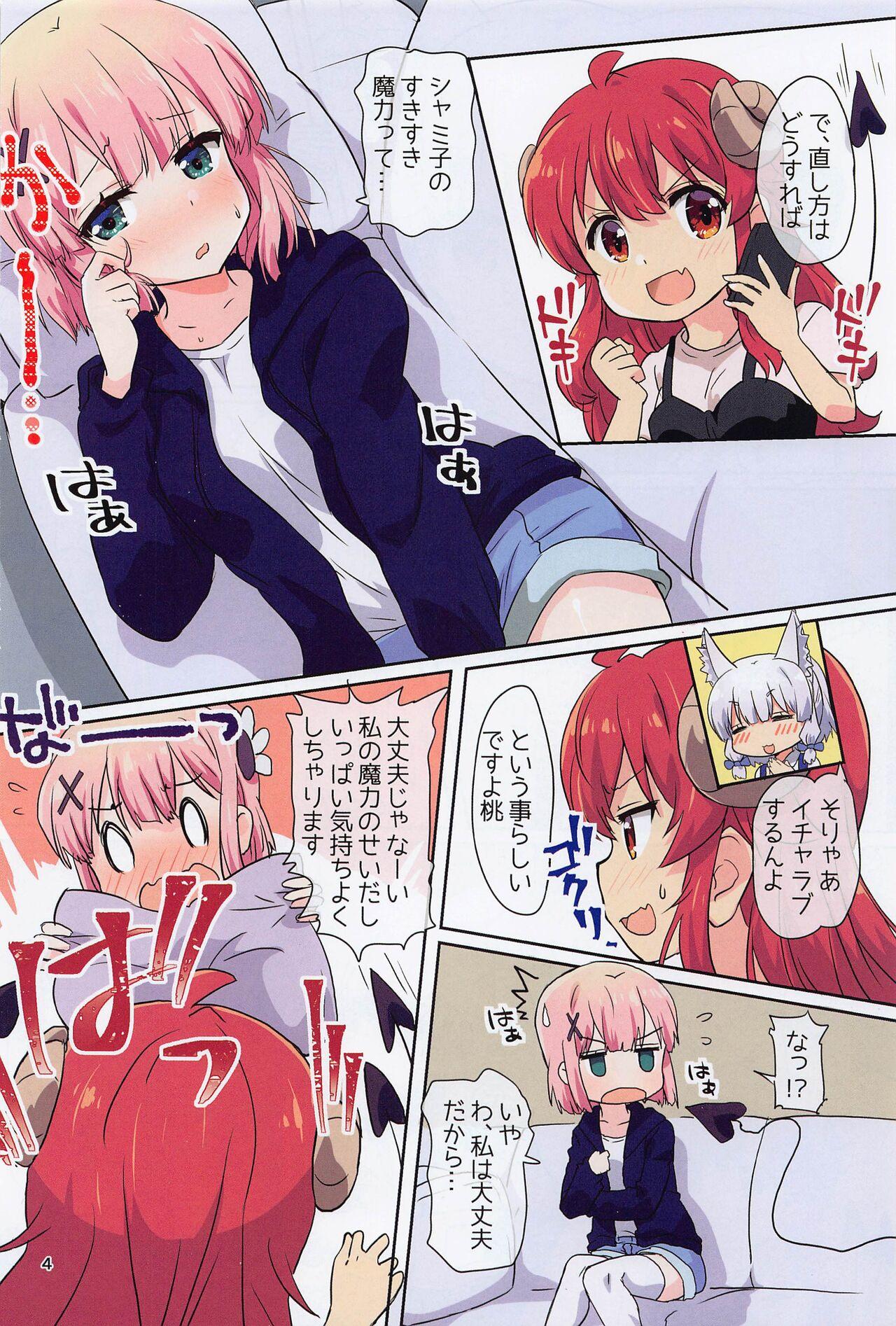 Livecam Kono Mahou Shoujo Mendokusai - Machikado mazoku | the demon girl next door Flaquita - Page 4