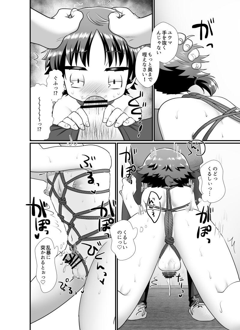 Dress damekama/dameko go hō binojikan - Original Gay Broken - Page 7
