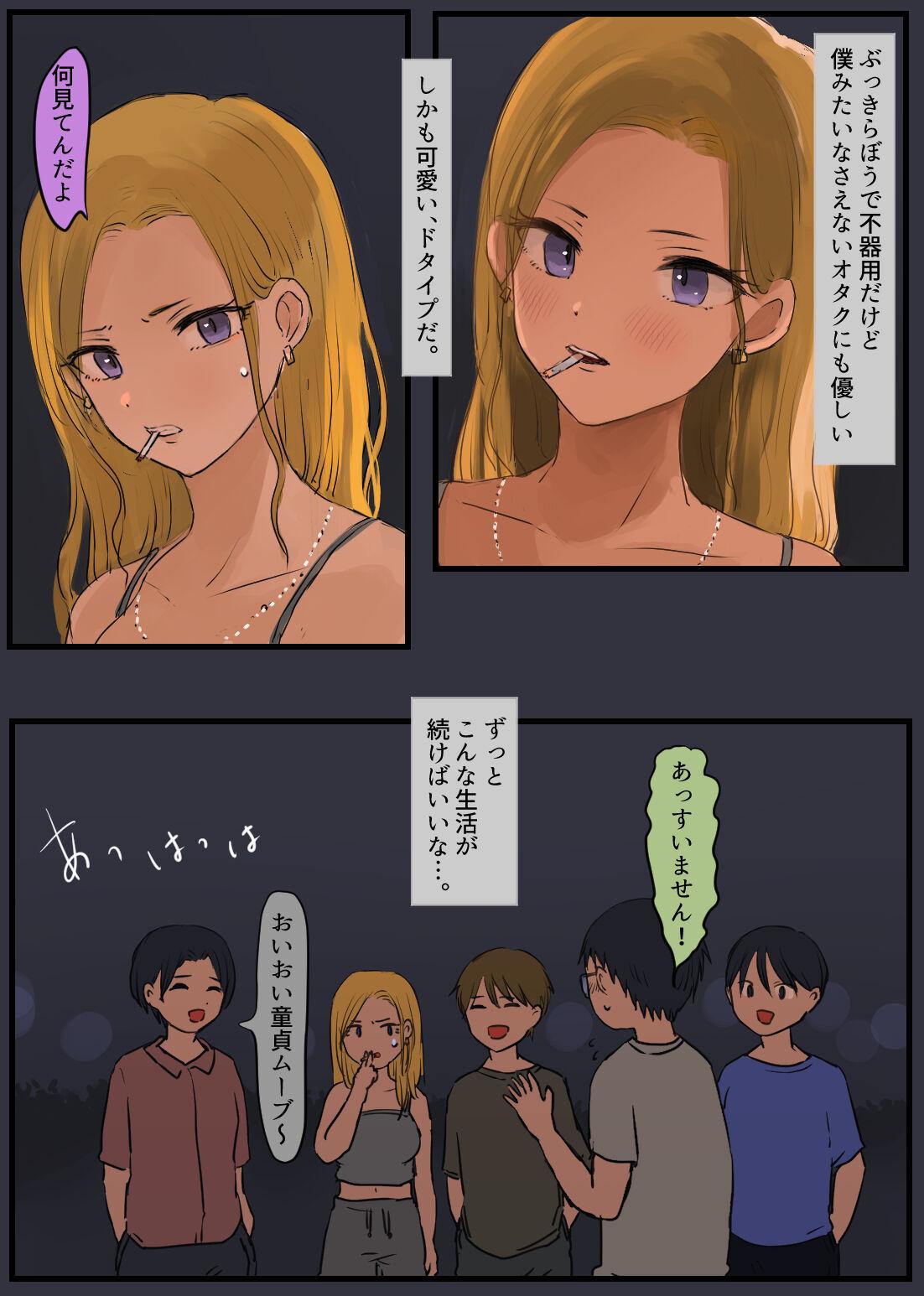 Play 走り屋ヤンキー女、オタクに抱かれる。 - Original Art - Page 4