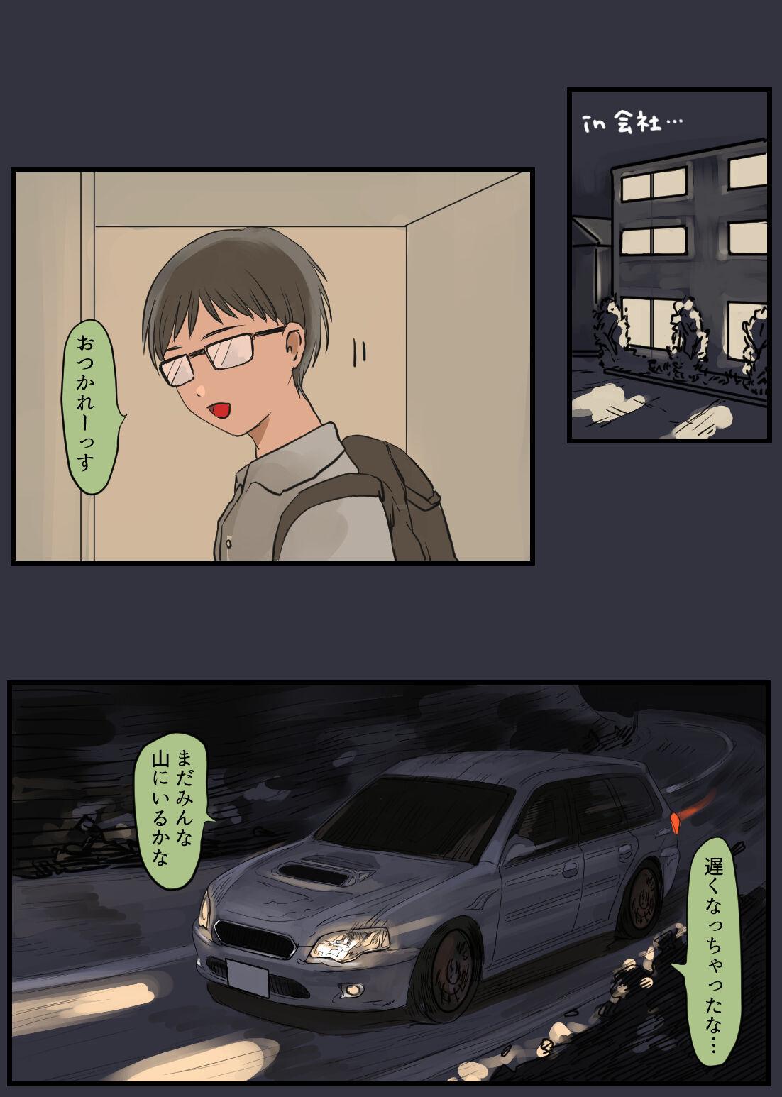 Play 走り屋ヤンキー女、オタクに抱かれる。 - Original Art - Page 5