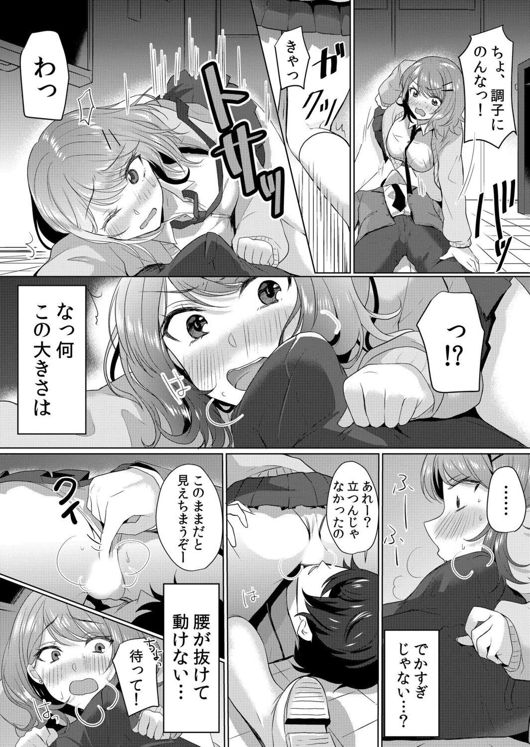 Footjob Nama iki zakari kara watakushi wa mada ochitenai 1 Milf Cougar - Page 11