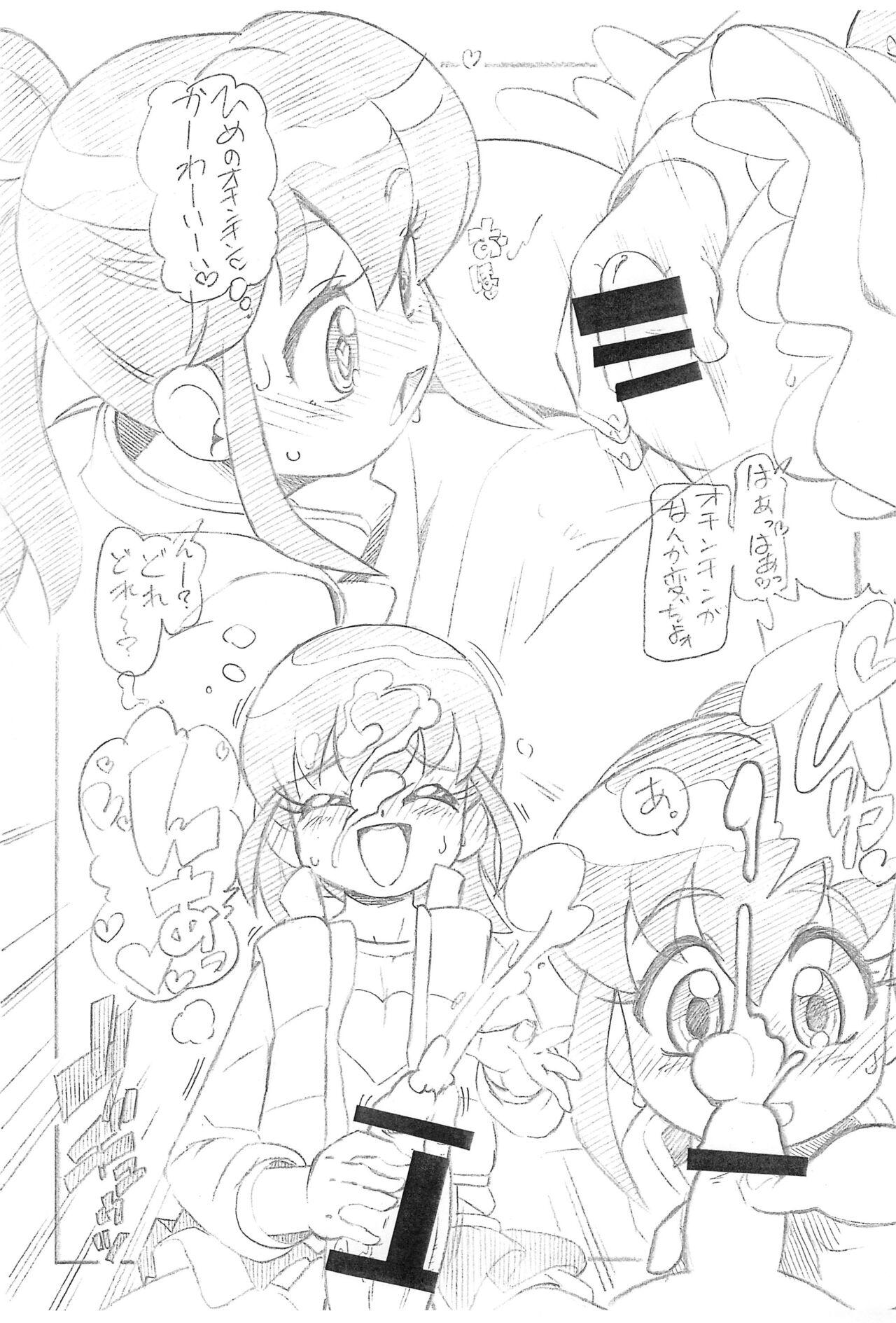Kiss H Charge! na are. - Pretty cure Monster - Page 4