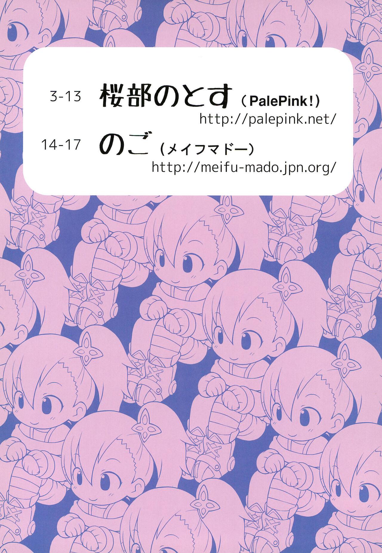 (C83) [PalePink! (Sakurabe Notos)] Zetsubou-teki ni Hai-Ace (Chousoku Henkei Gyrozetter) 1