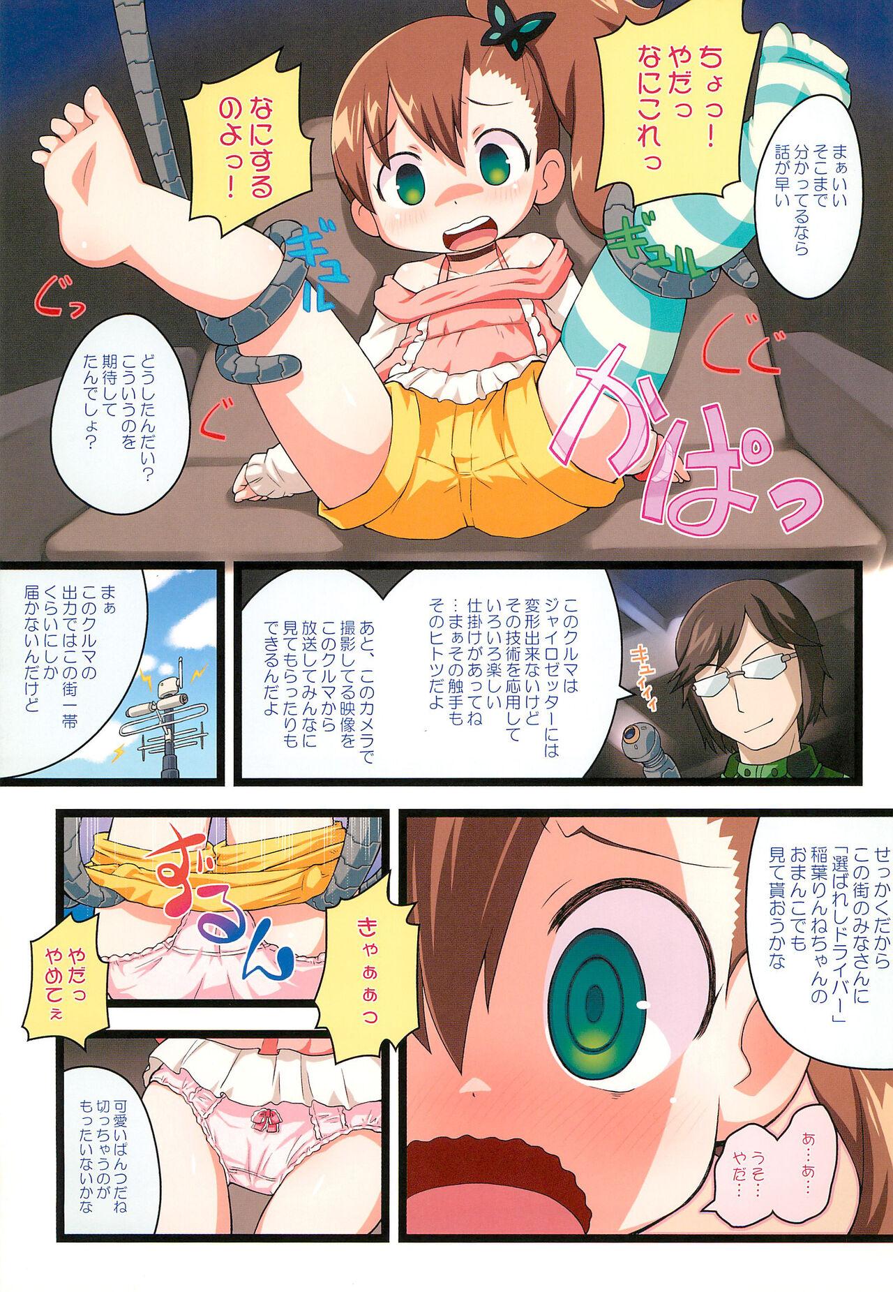 New (C83) [PalePink! (Sakurabe Notos)] Zetsubou-teki ni Hai-Ace (Chousoku Henkei Gyrozetter) - Chousoku henkei gyrozetter Hot Girls Fucking - Page 5