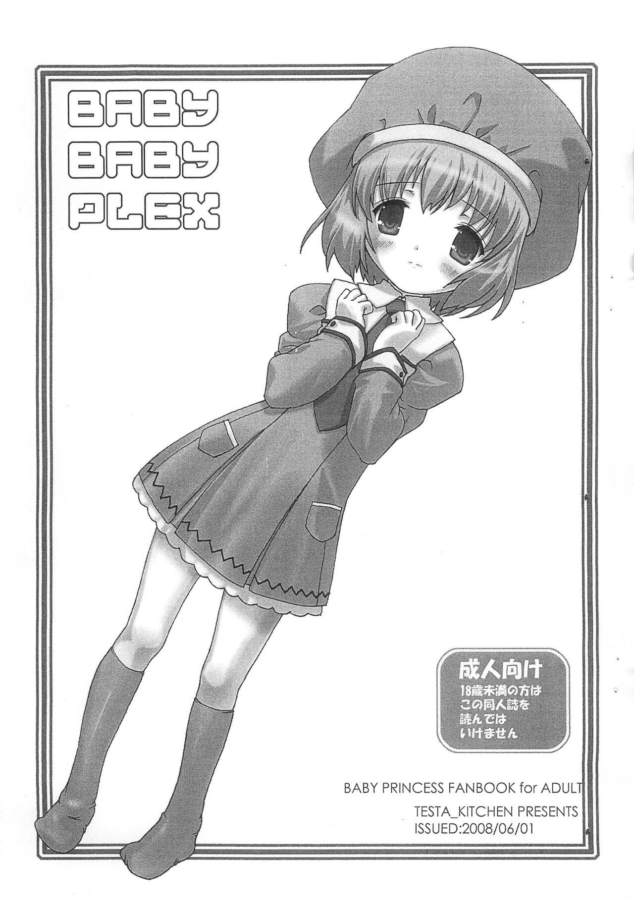 Baby Baby Plex (ぷにケット17) [てすた厨房 (てすた)] (Baby Princess) 0