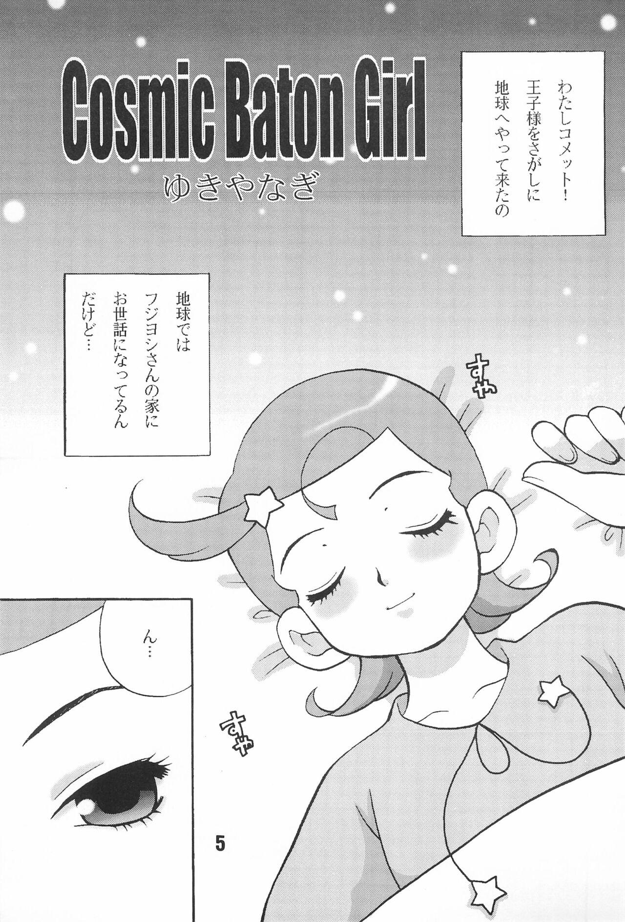 Wet Pussy Yukiyanagi no Hon 3 - Cosmic baton girl comet san Masterbation - Page 5