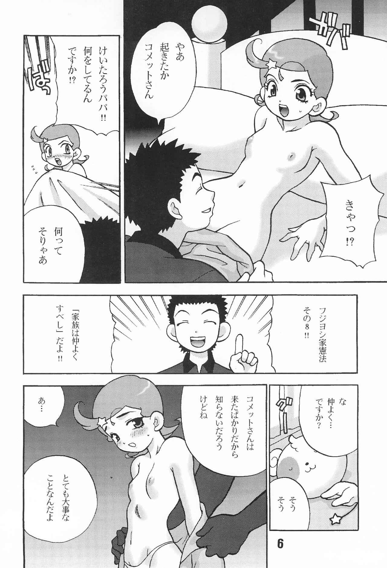 Wet Pussy Yukiyanagi no Hon 3 - Cosmic baton girl comet san Masterbation - Page 6