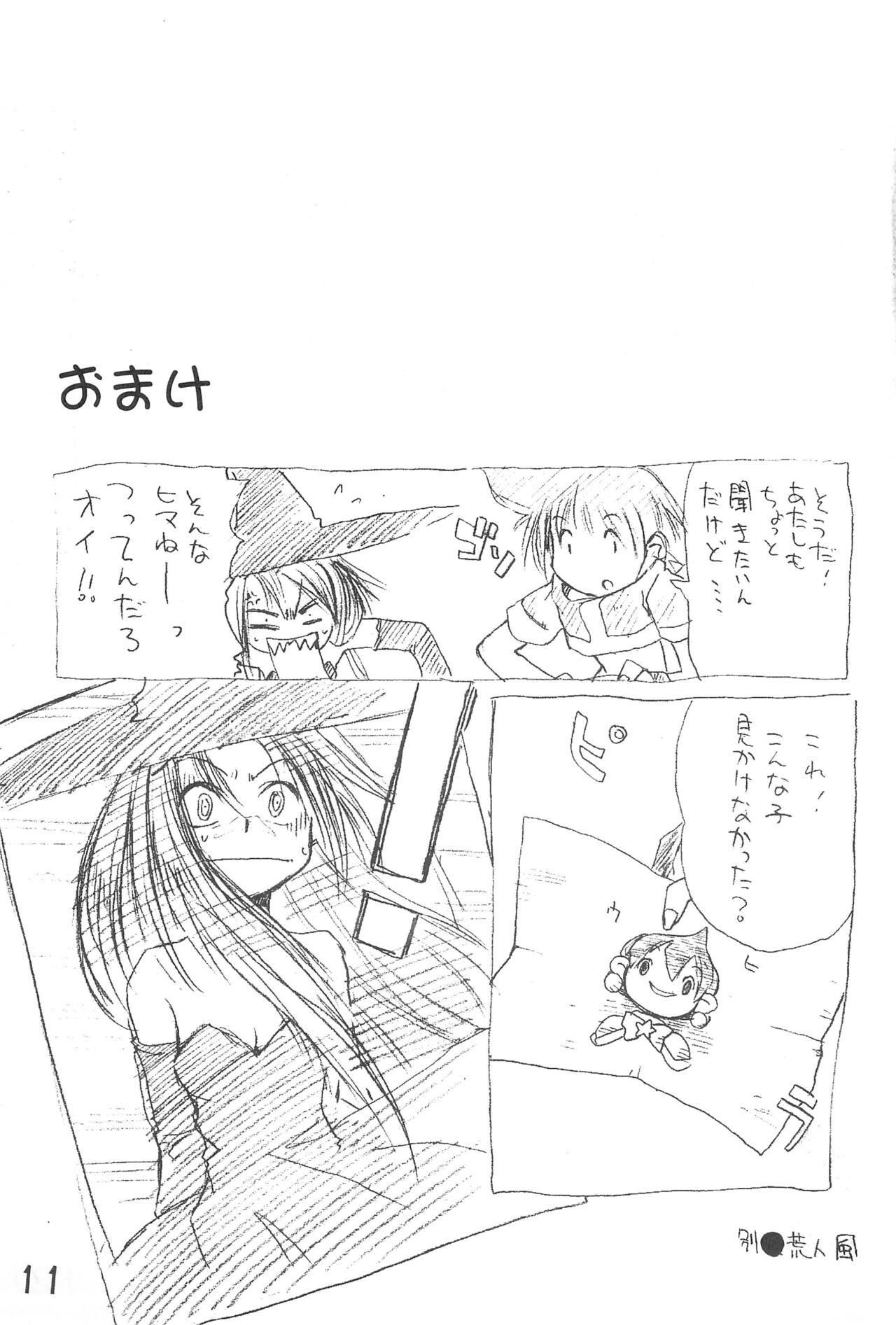 Bra BOKOSUKA Juicy - Page 11