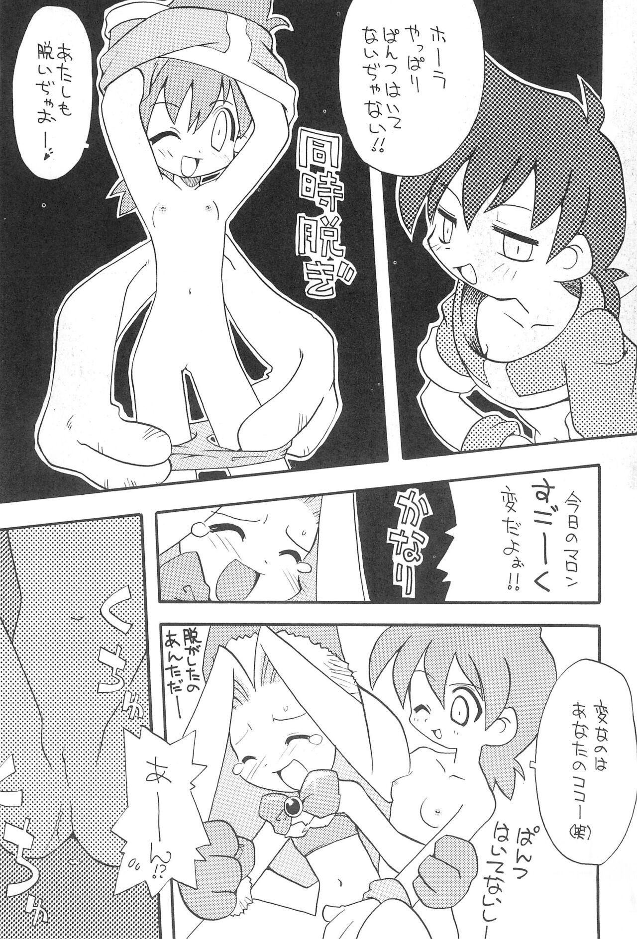 Bra BOKOSUKA Juicy - Page 9