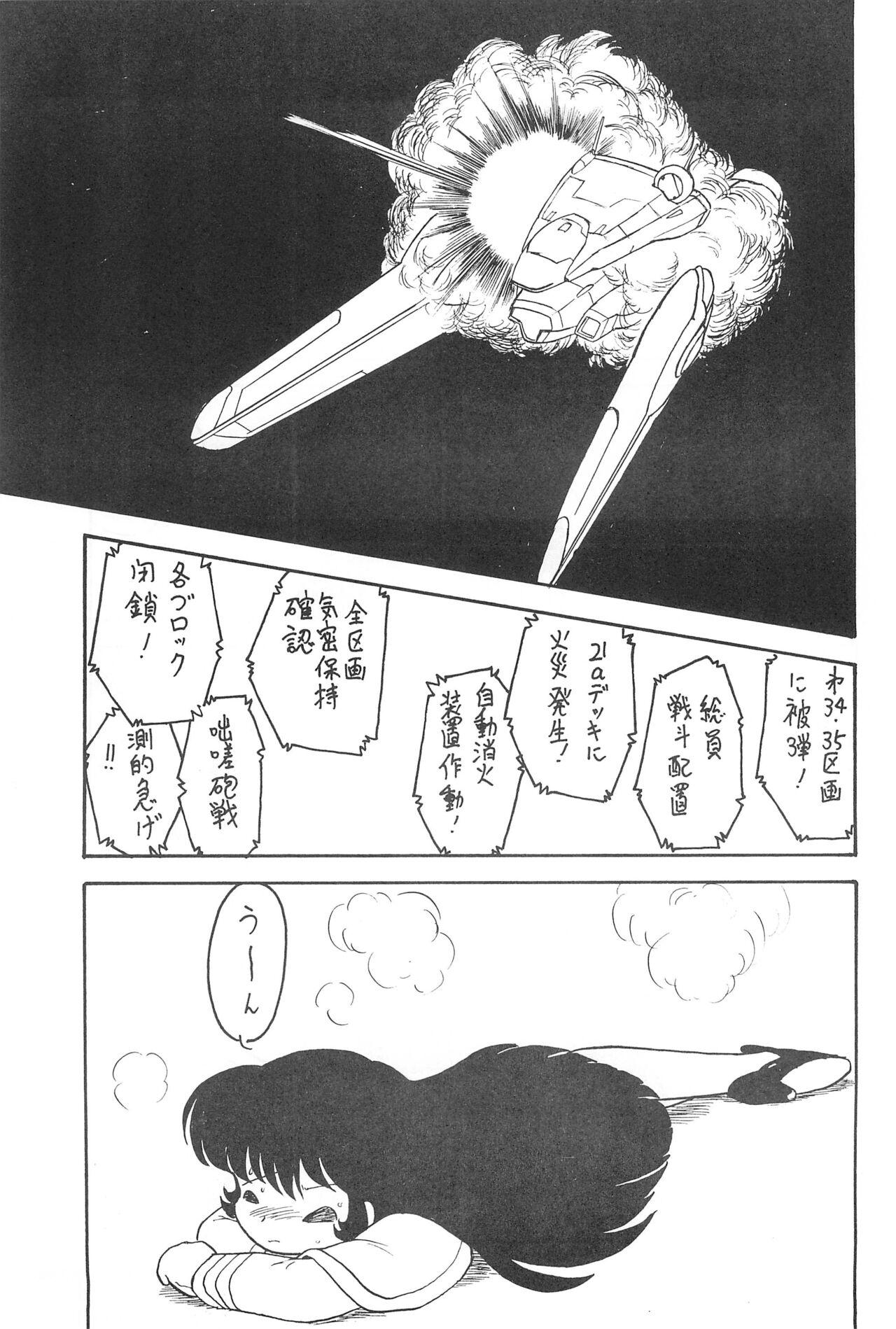  Reisei no Houteishiki - Martian successor nadesico | kidou senkan nadesico Pov Blowjob - Page 5