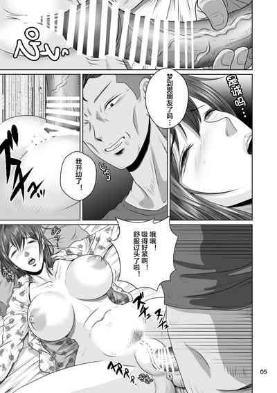 Netorare Osananajimi Haruka-chan Kiki Nihatsu!! 8