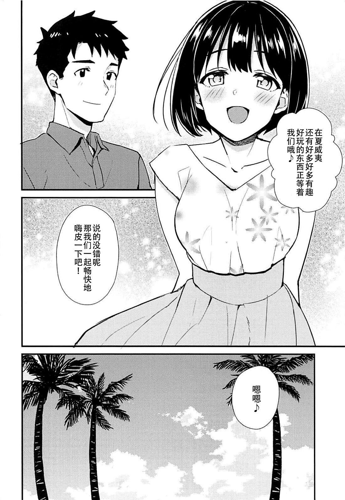 Lady Kako-san to Minami no Shima de Rendezvous | 和茄子在夏威夷岛上的约会 - The idolmaster Puta - Page 4