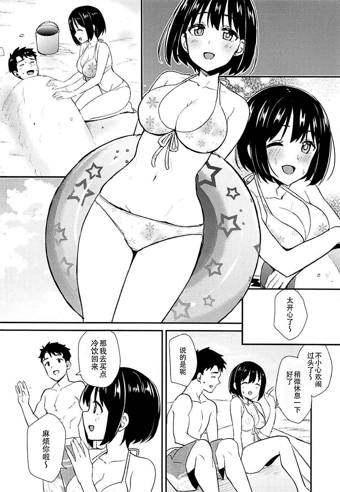 Lady Kako-san to Minami no Shima de Rendezvous | 和茄子在夏威夷岛上的约会 - The idolmaster Puta - Page 6