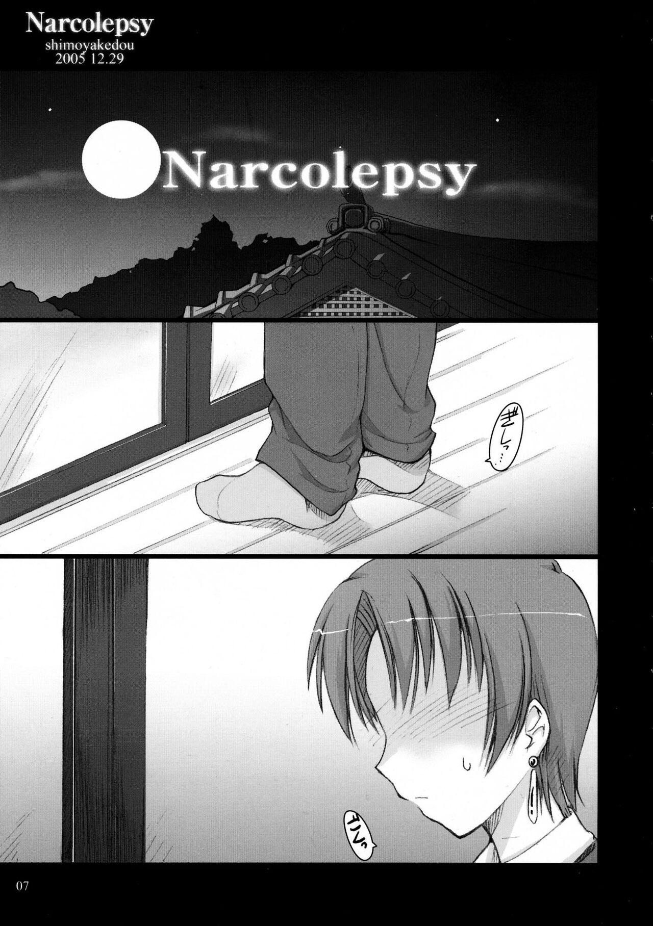 Jizz Narcolepsy - Fate hollow ataraxia POV - Page 7