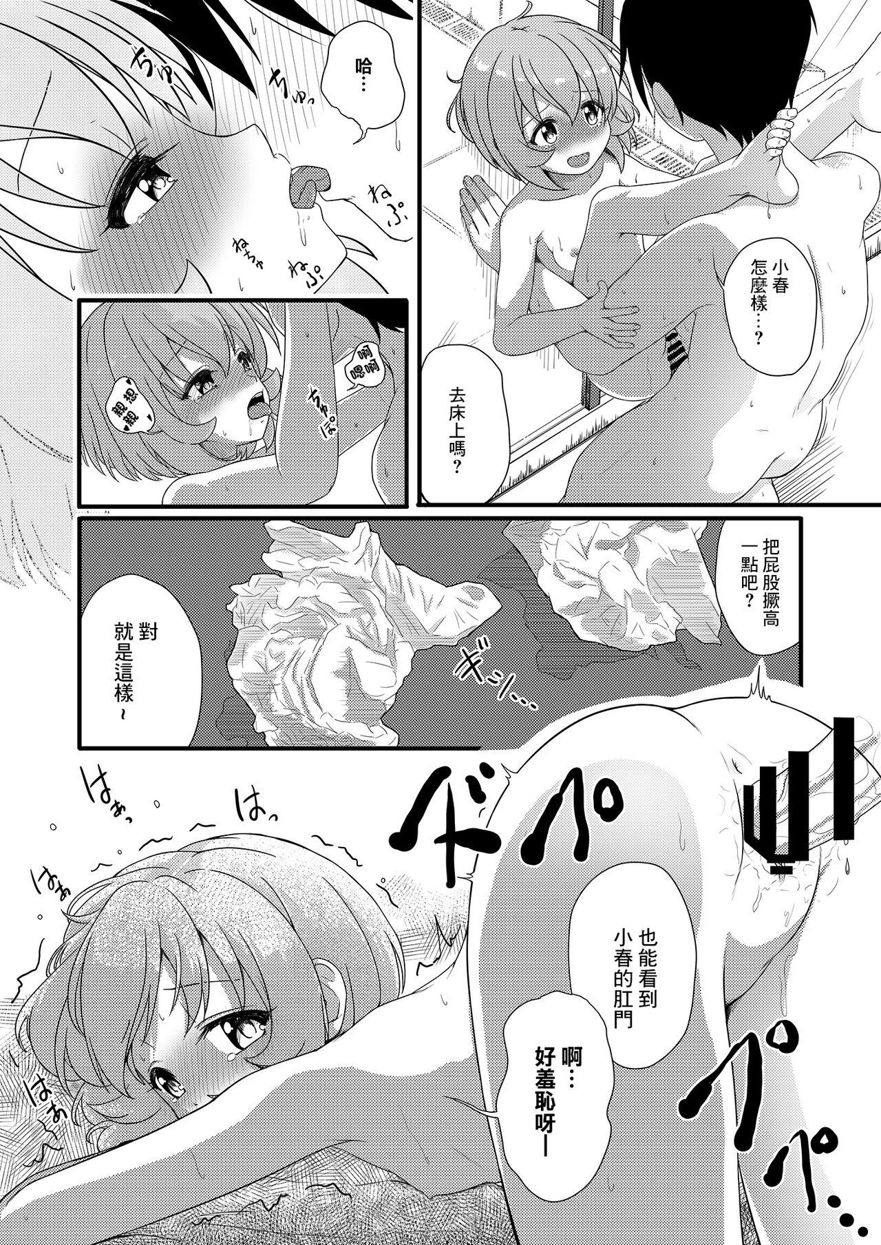 Soapy Massage Tsukenaku Temo Daijoubu Desuyo? | 不用帶套也可以哦? - The idolmaster Phat Ass - Page 4