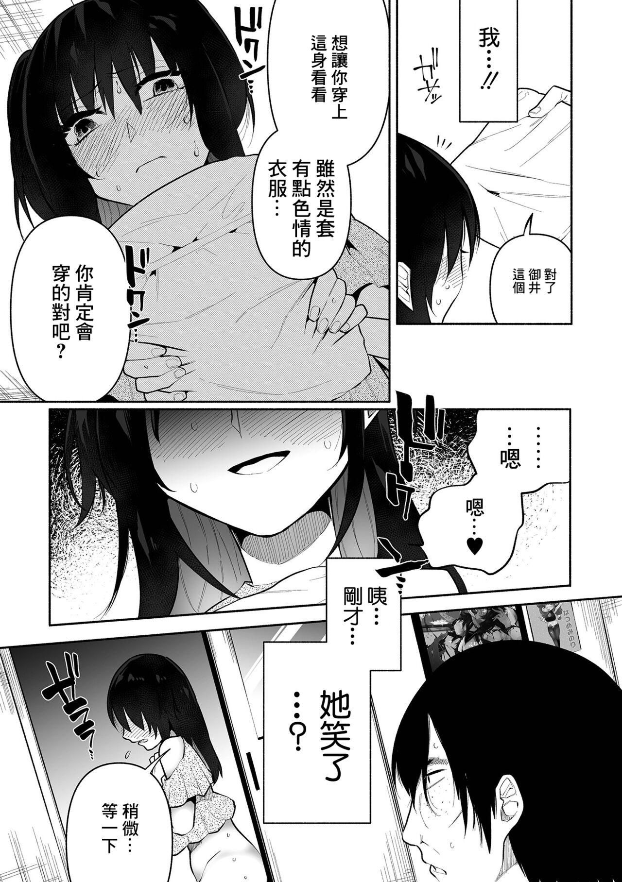 Female Orgasm Bokura no Hime wa Enkou Onna Ch. 2 Naked Sluts - Page 3