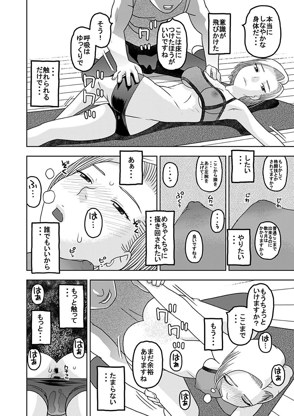[Niiruma no Koya (Niiruma Kenji)] 18-gou to Oil Massage de Seikou + 18-gou to Test Satsuei de Seikou + 18-gou to Sports Gym de Seikou (Dragon Ball Z) [Digital] 57