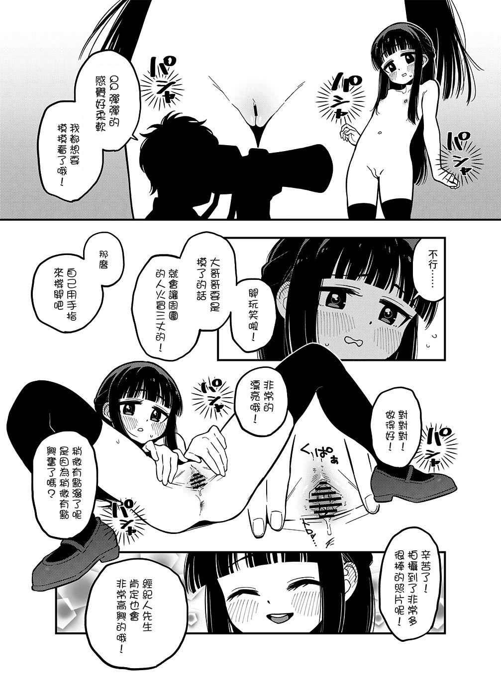 Hand Yukimi-chan - The idolmaster Hentai - Page 3