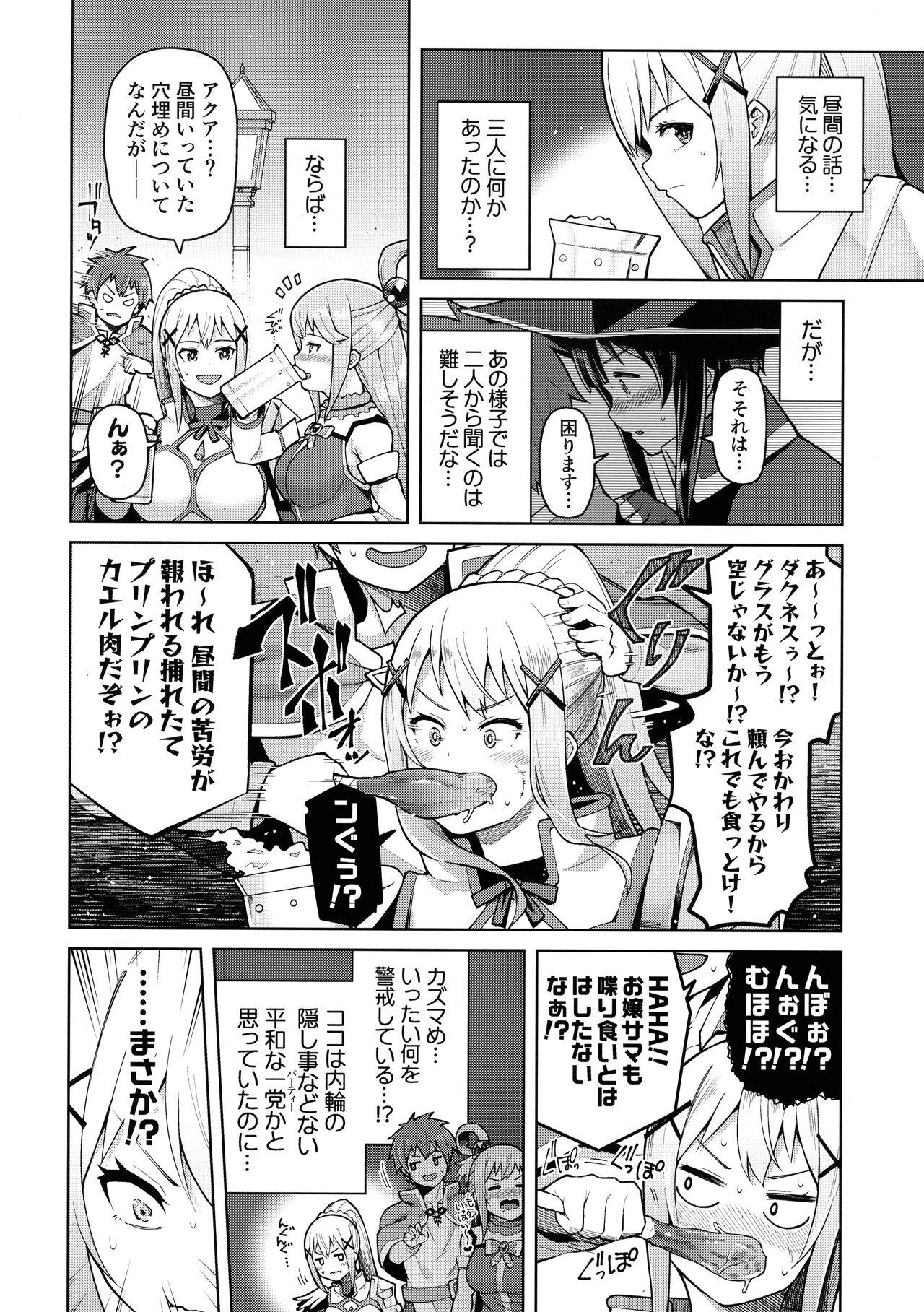 Gilf Kono Seikishi ni mo Zecchou o! <Zenpen> - Kono subarashii sekai ni syukufuku o Beard - Page 11