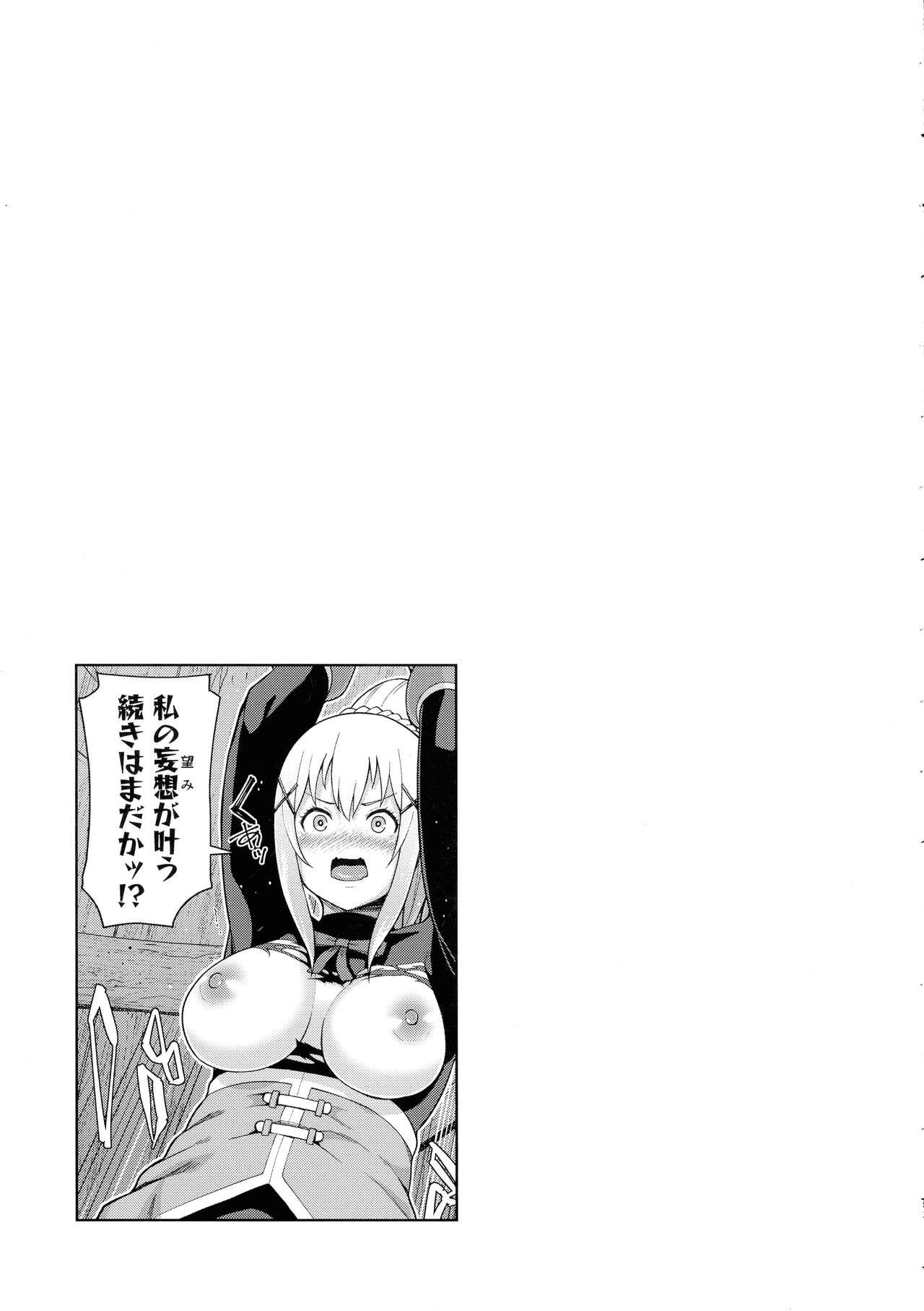 Chat Kono Seikishi ni mo Zecchou o! <Zenpen> - Kono subarashii sekai ni syukufuku o Ball Licking - Page 52