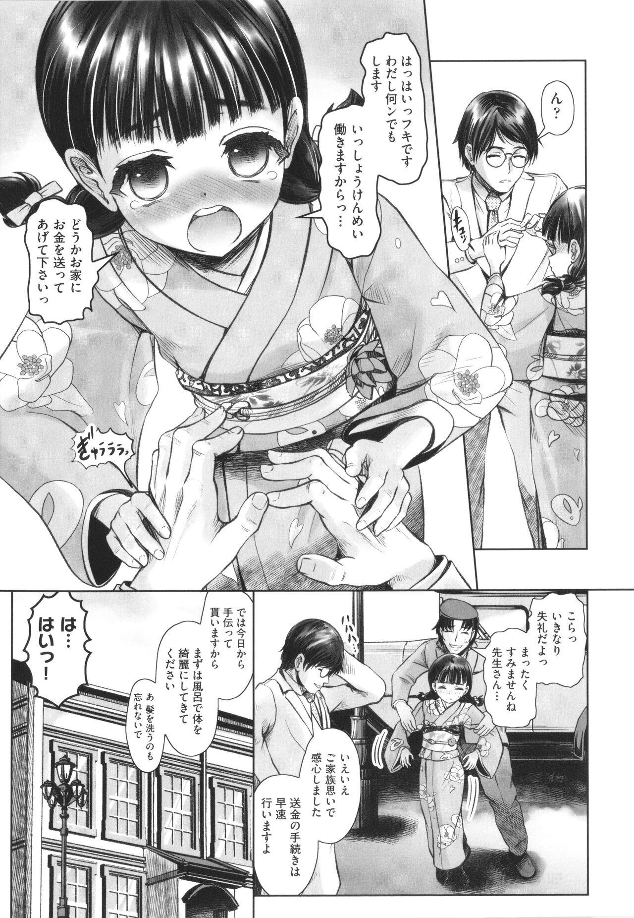 Gay Averagedick Shoujo Kumikyoku 25 Letsdoeit - Page 6